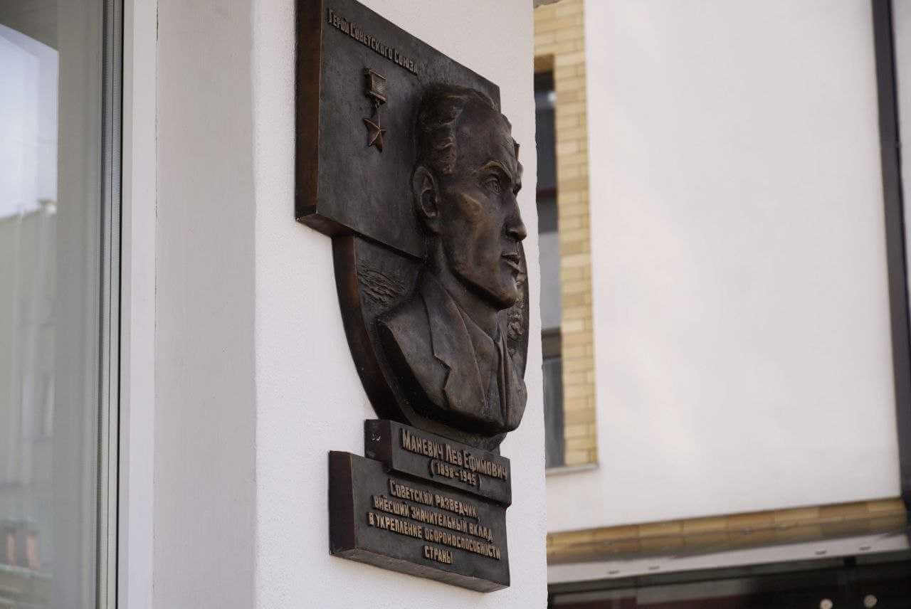 Торжественное открытие мемориальной доски Герою Советского Союза Льву Маневичу состоялось в Могилеве