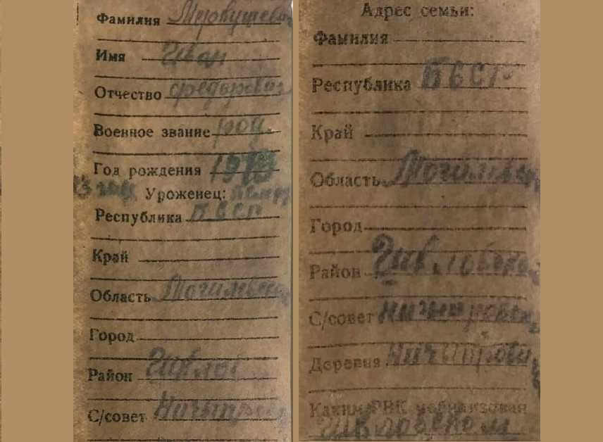 Внимание: поиск родственников погибшего могилевчанина - защитника Ленинграда