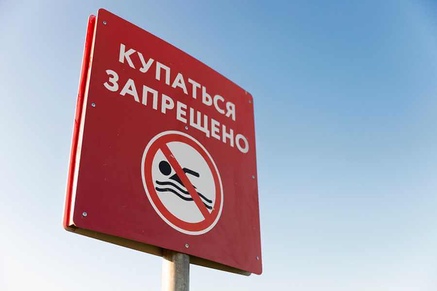 Купание запрещено на пяти пляжах Могилевщины