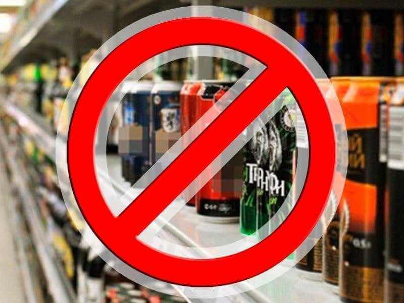 Продажу алкоголя ограничат в Могилеве с 00.00 10 июня до 8 утра 11 июня