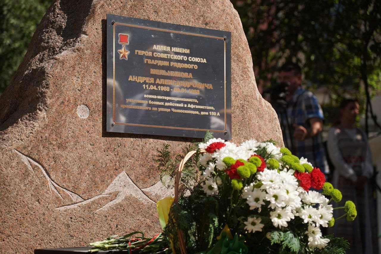 Памятный камень и аллею имени Героя Советского Союза Андрея Мельникова открыли в Могилеве