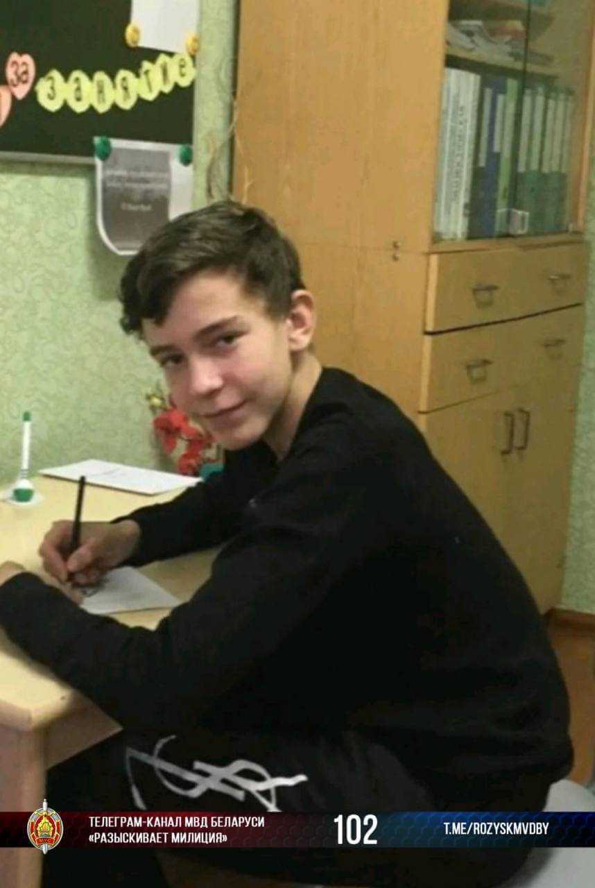 В Беларуси ищут 15-летнего подростка. Милиция просит помощи в его поисках