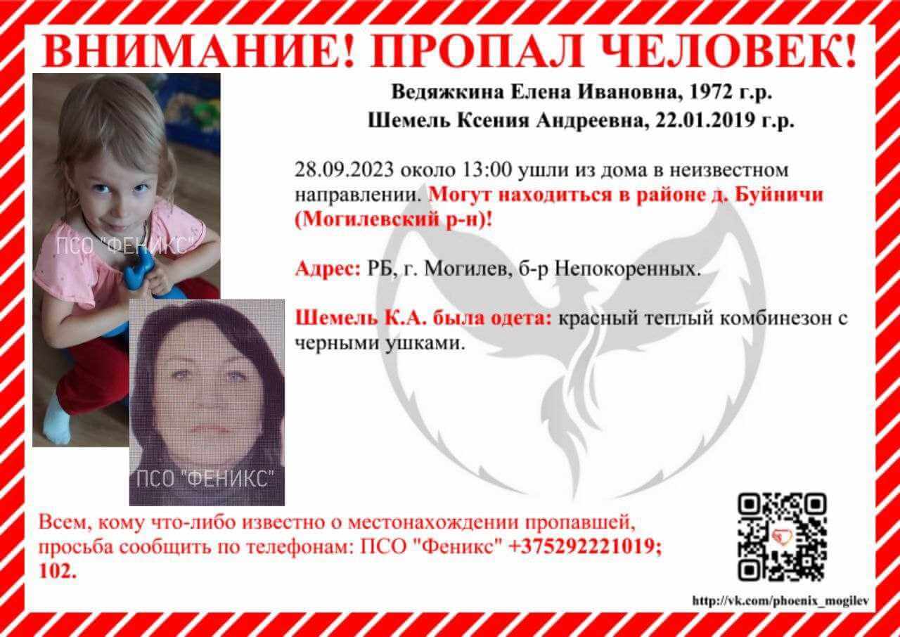 В Могилеве пропала 4-летняя девочка