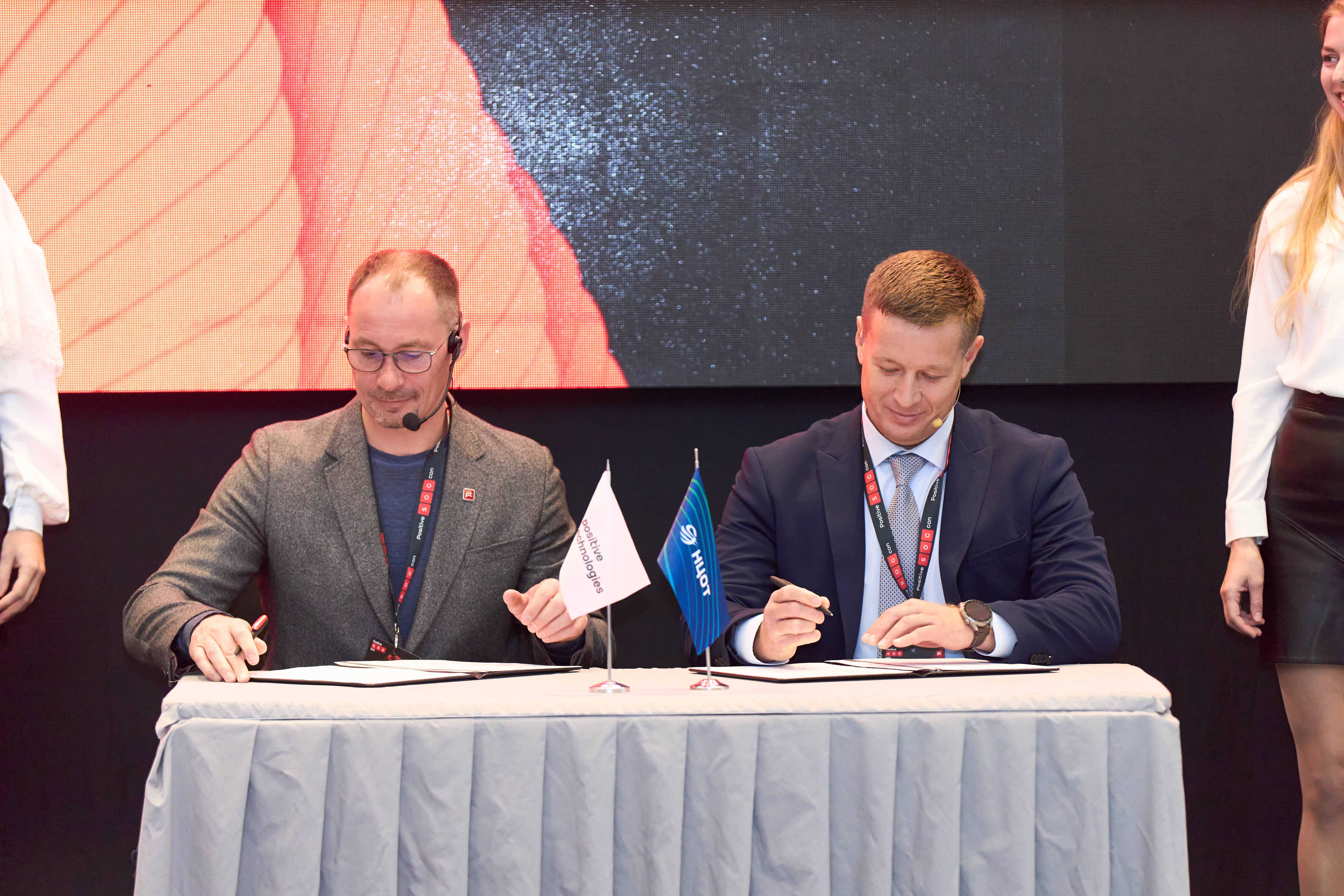 НЦОТ и Positive Technologies подписали меморандум о сотрудничестве