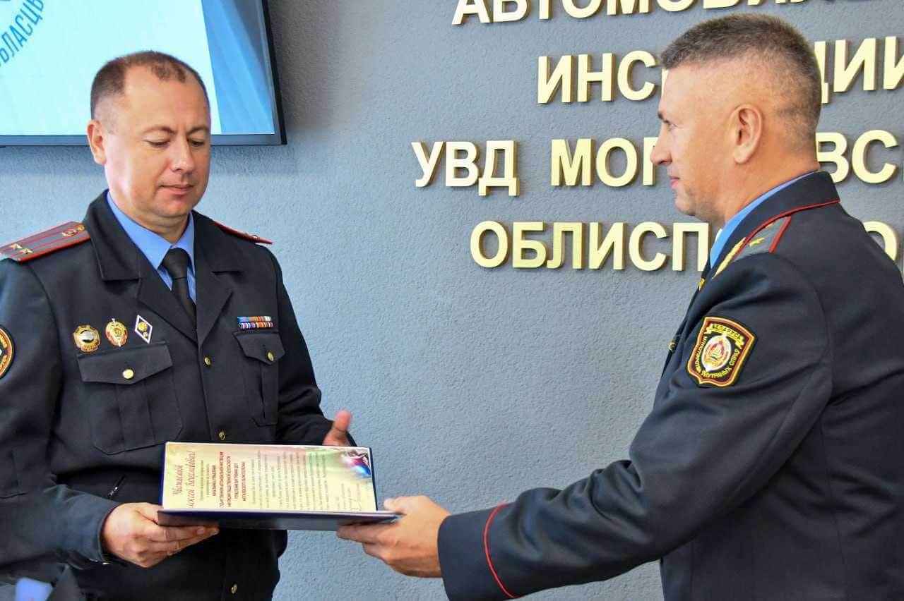 Новый начальник Госавтоинспекции назначен в Могилевской области