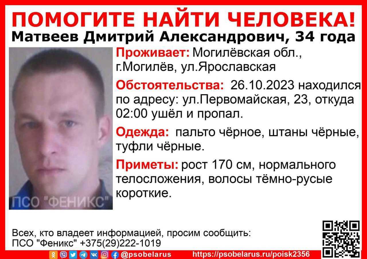 В Могилеве ищут 34-летнего мужчину: ушел ночью в неизвестном направлении и пропал