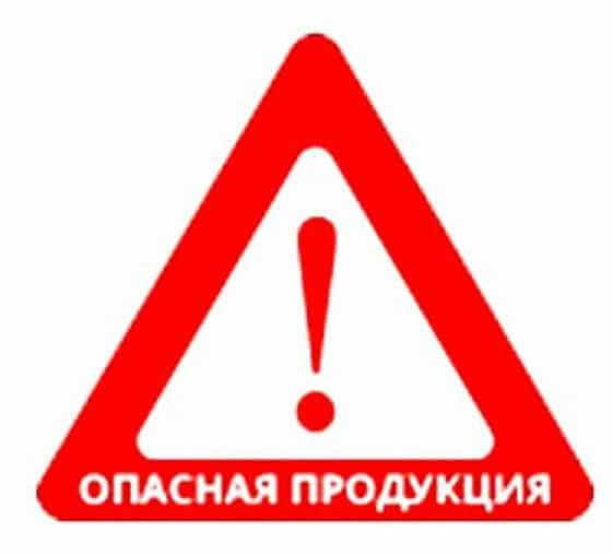 Госсанадзор Могилевской области в ноябре выявил в торговой сети опасную продукцию