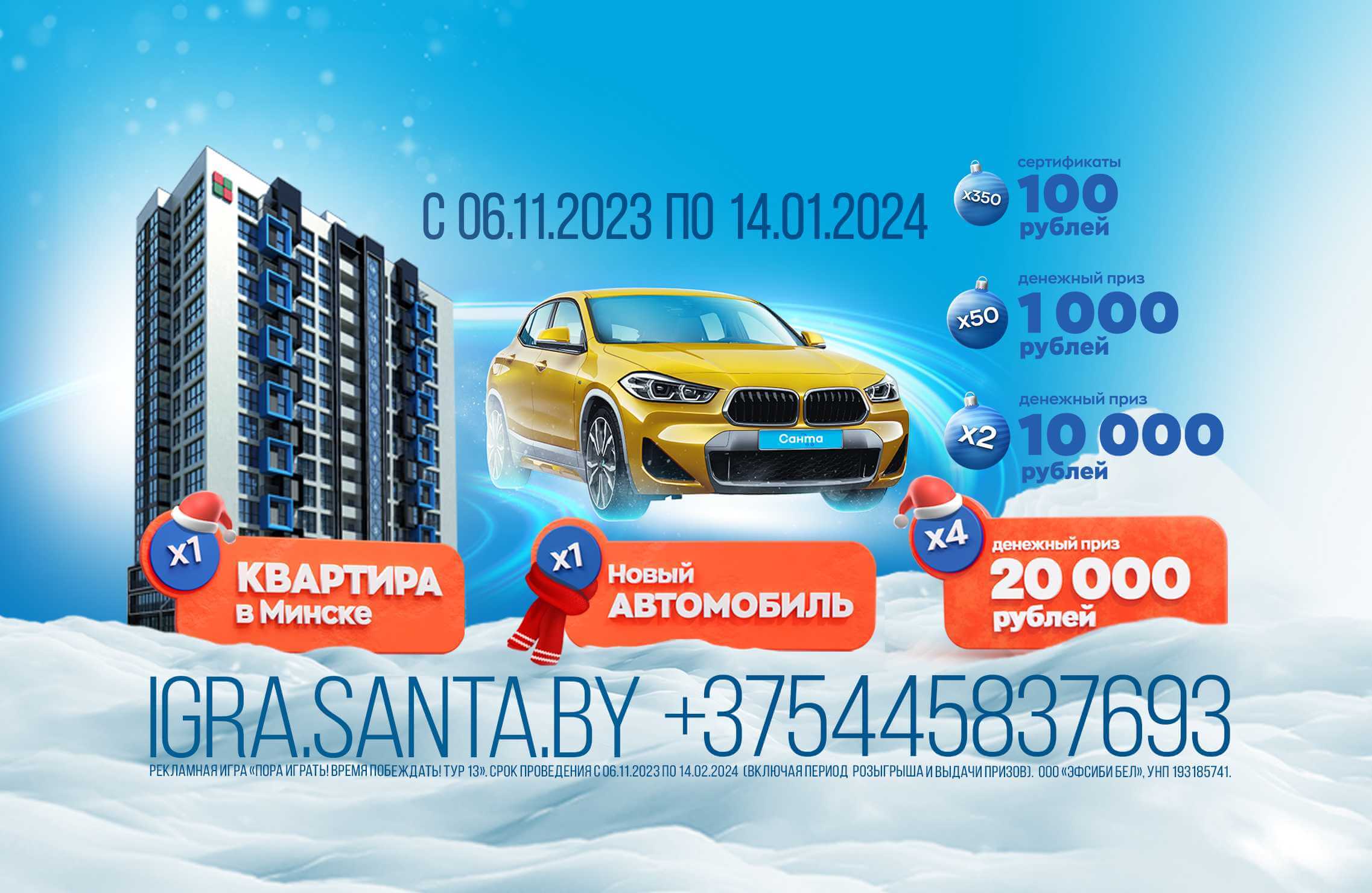 Могилевчан удивили квартирой в Минске и автомобилем за 2 рубля. Так бывает?
