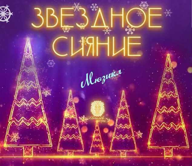 15 декабря зажгут огни на главной ёлке Могилева