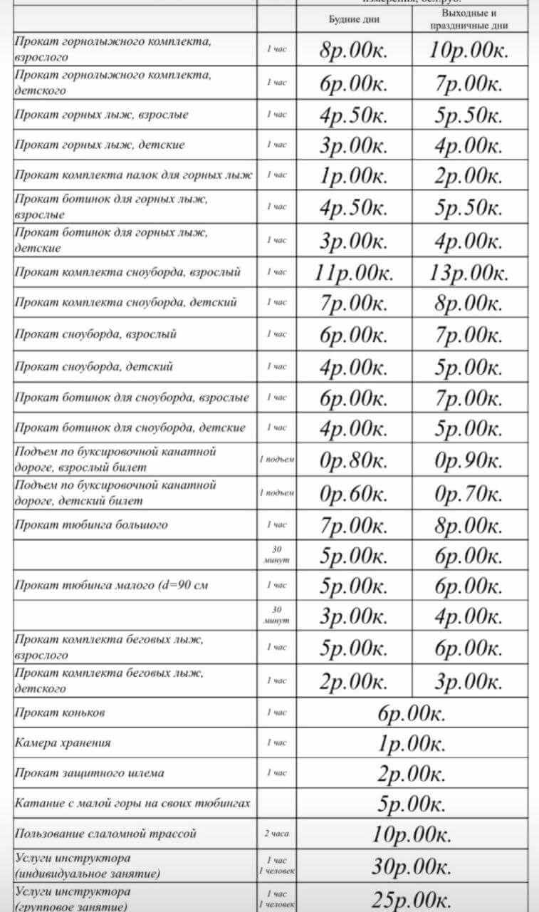 В Могилеве работает тюбинговый спуск в Печерском лесопарке » MASHEKA -  информационный портал Могилёва. Новости Могилева, интервью с могилевчанами