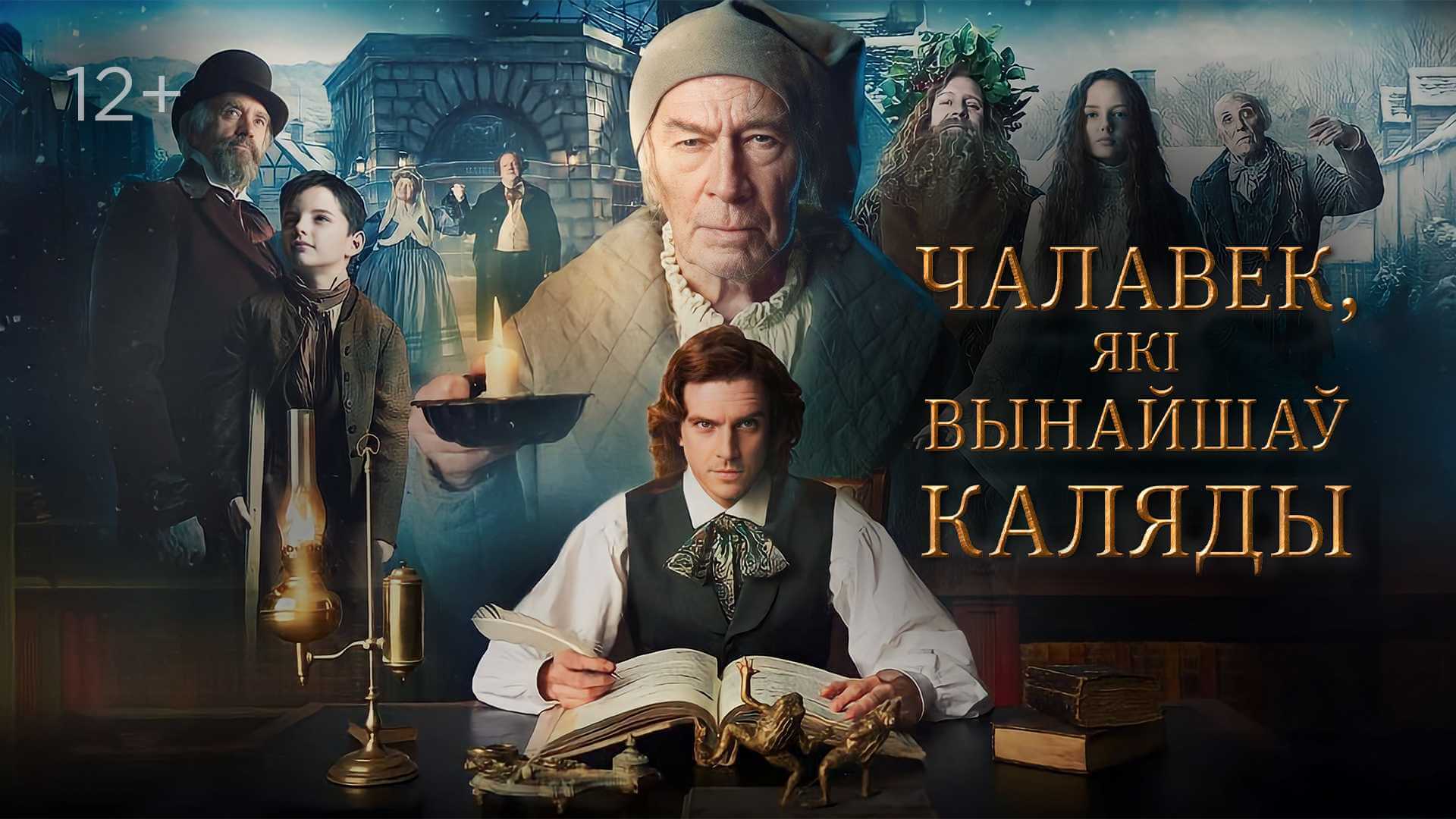 Что посмотреть на VOKA в праздничные выходные: пять кинохитов на белорусском языке