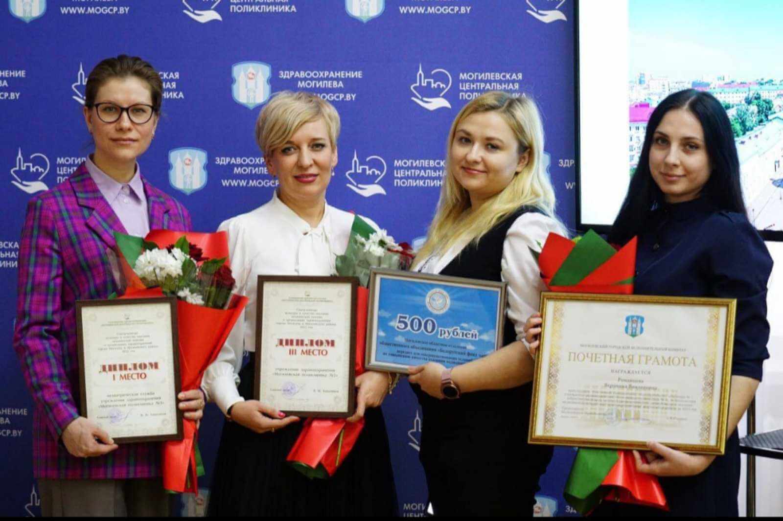 Могилёвская поликлиника № 3 заняла 3-е место в городском смотре-конкурсе