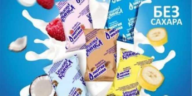 «Бабушкина крынка» освоила выпуск конфет из сухого молока