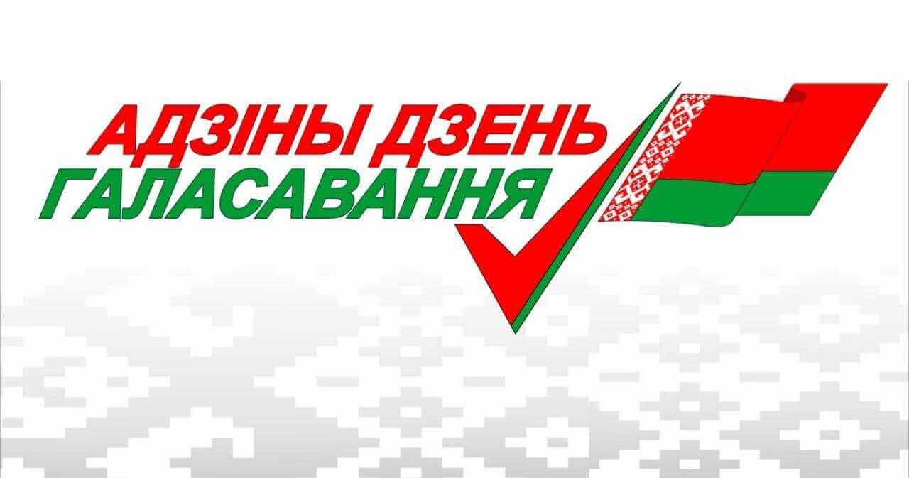 В Могилеве завершается образование участковых избирательных комиссий
