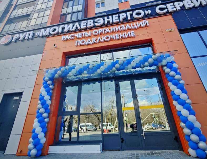 На Гагарина открылся новый сервисно-расчетный центр «Могилевэнерго»