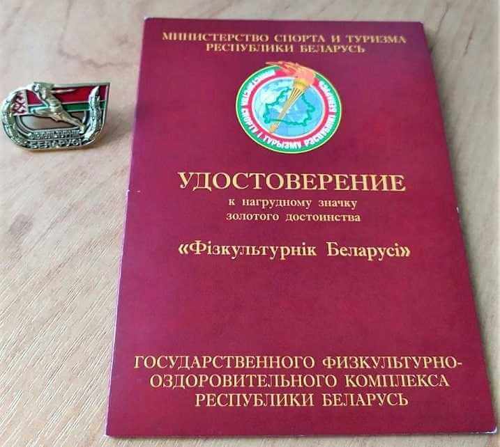 Могилевчан приглашают сдать нормативы «Готов к труду и обороне»