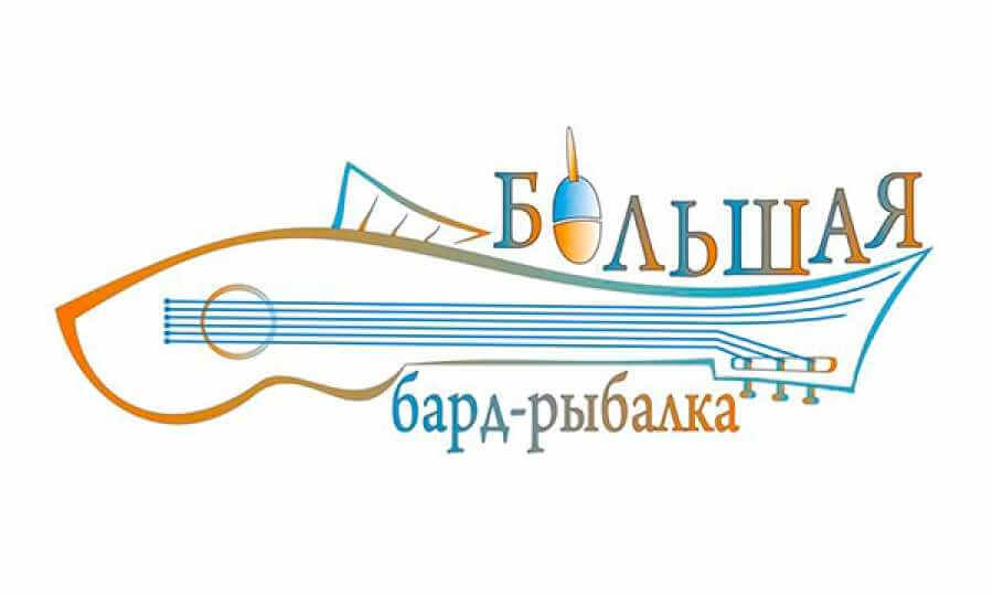 На Чигиринском водохранилище 26-28 июля пройдет «Большая бард-рыбалка»