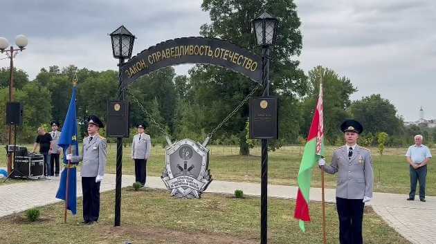 В парке Подниколье открыли памятный знак управления Следственного комитета по Могилевской области