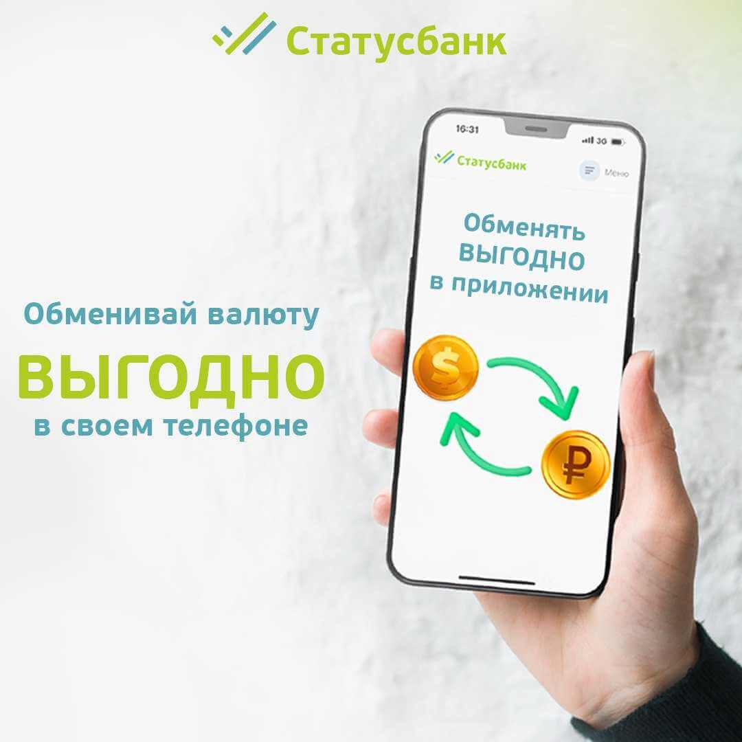 Могилевчанам запустили онлайн-обмен валют по суперкурсам. Как это работает?