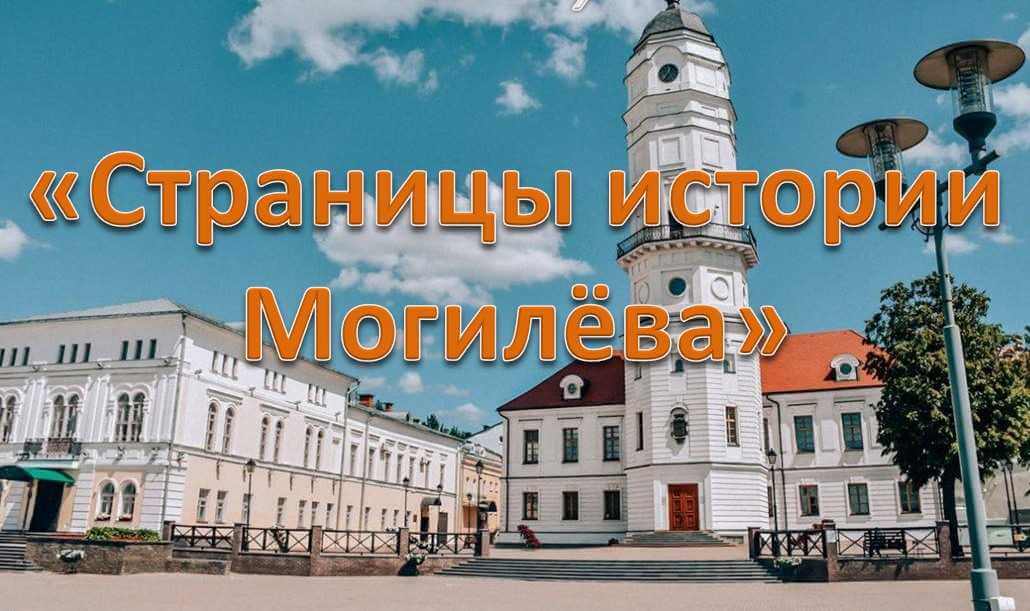 Забытые кладбища Могилева: два кладбища в одном месте.