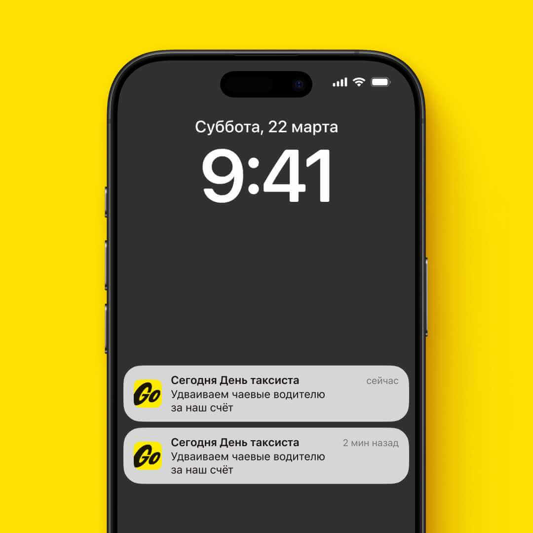 Яндекс Go удвоит чаевые водителям в честь Международного дня таксиста