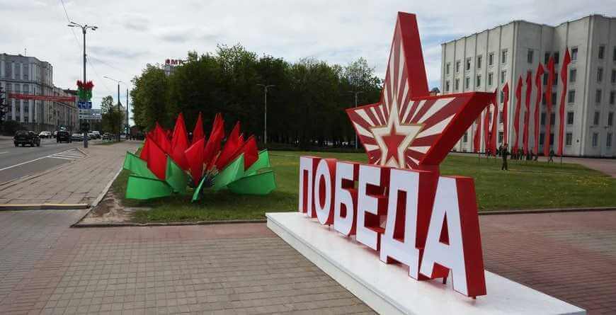 Стала известна программа мероприятий в Могилеве, посвященных Дню Победы