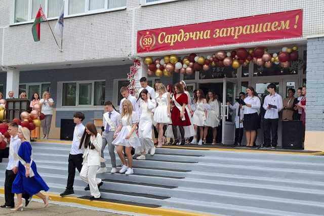 Сегодня в  Могилеве состоялись торжественные мероприятия для выпускников.