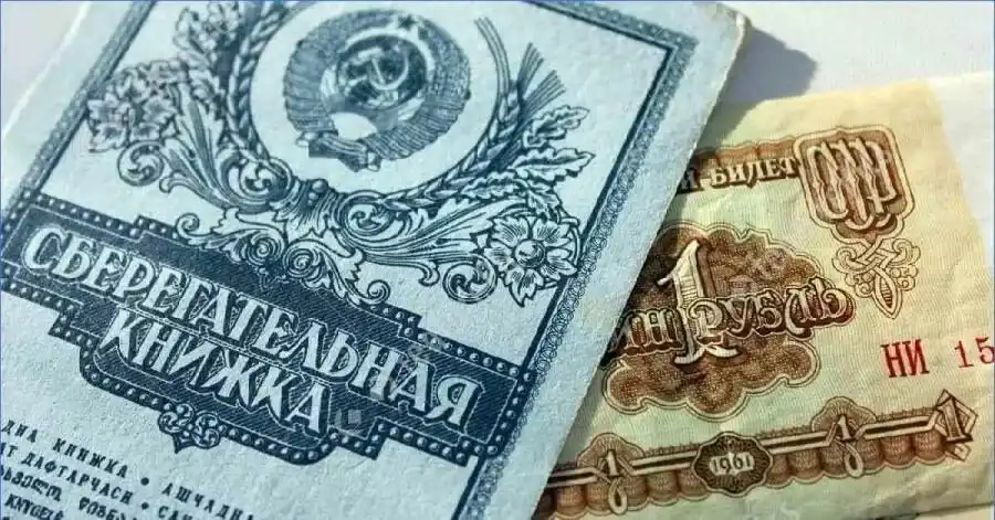 Можно ли получить компенсацию по советским вкладам