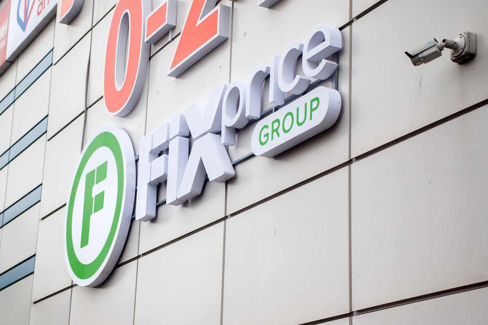 Fix Price начислит белорусам 10 рублей баллами при заказе через приложение