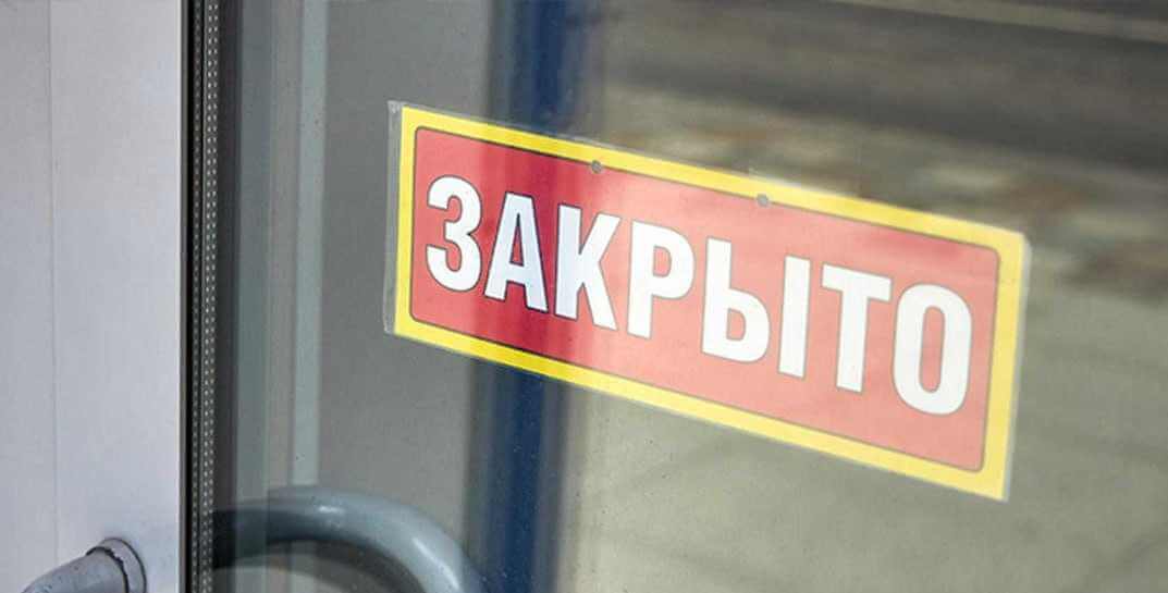 В Могилеве два магазина закрыли за «грубейшие нарушения законодательства»
