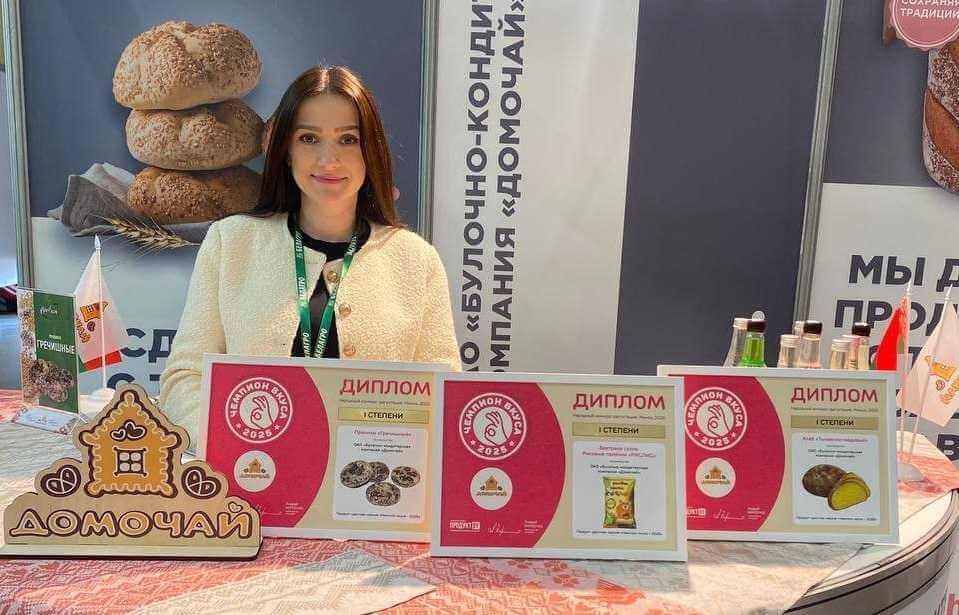 Могилевская компания «Домочай» награждена золотой медалью