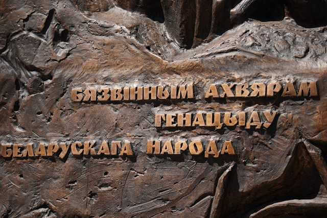 В Могилеве открыли памятный знак жертвам геноцида белорусского народа