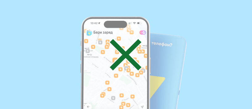 Могилевчане смогут быстро заряжать смартфоны и гаджеты благодаря Яндекс Go