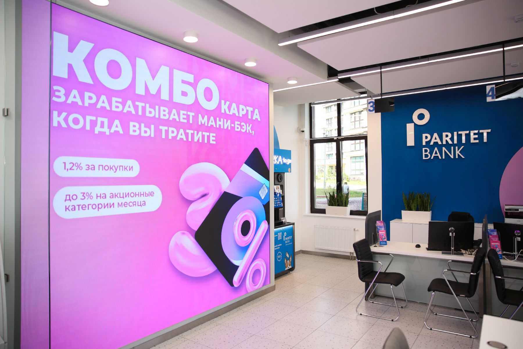 Банк в Беларуси переведет 30 рублей при оформлении карты с манибэком