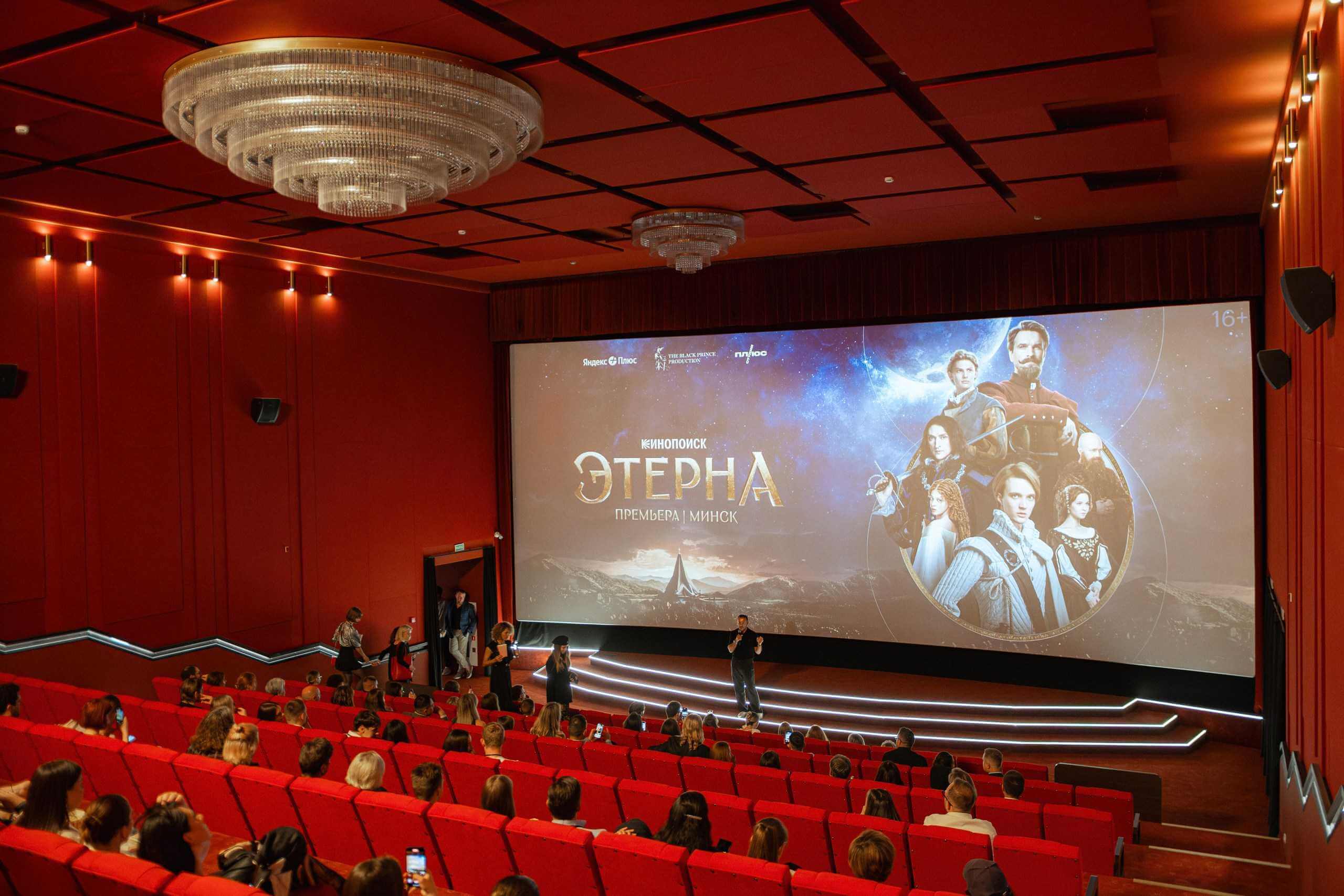 В Беларуси на Кинопоиске стартовал фэнтези-сериал «Этерна». Его можно смотреть бесплатно