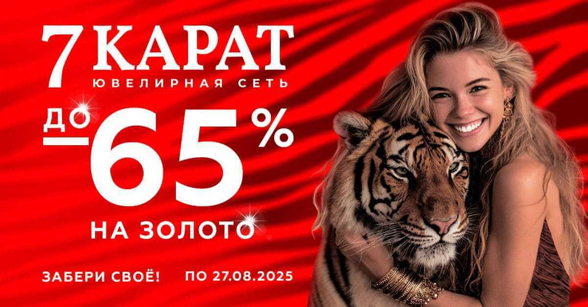 В Могилеве распродают браслеты в стиле Cartier, серьги под Van Cleef, кольца и цепочки по фантастически низким ценам