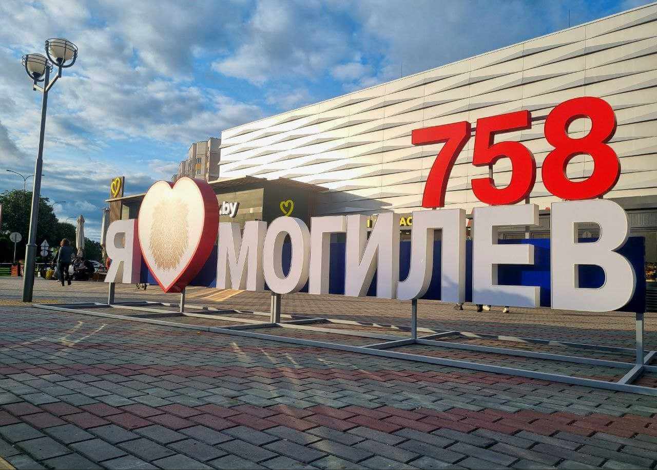 Многоликий Могилев через объектив городского фотоконкурса