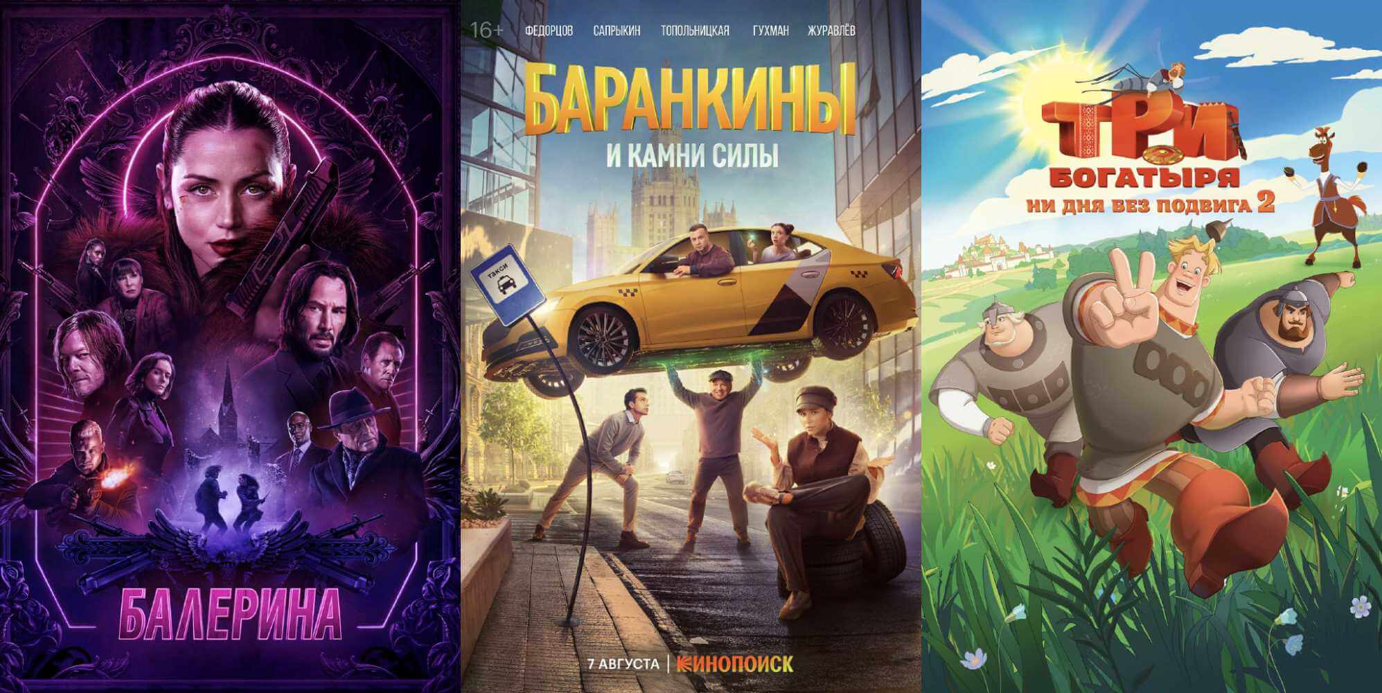 «Балерина», «Акира» и «Скрытое королевство»: Яндекс Плюс представил новинки августа для белорусов