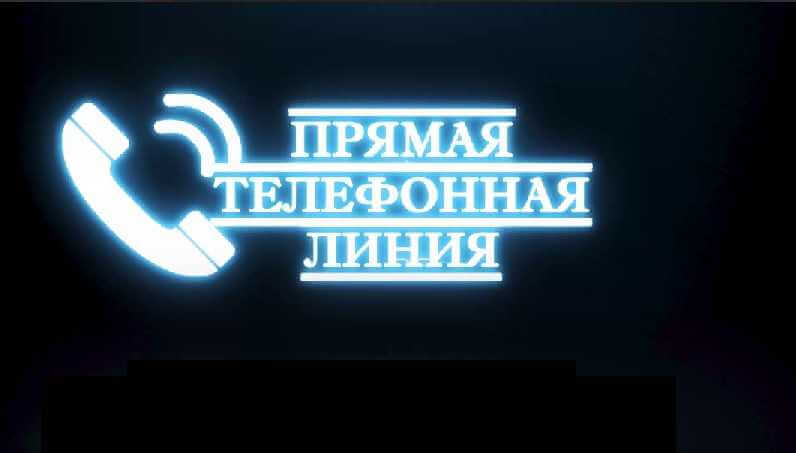 Начальник УВД Могилева проведет прямую телефонную линию