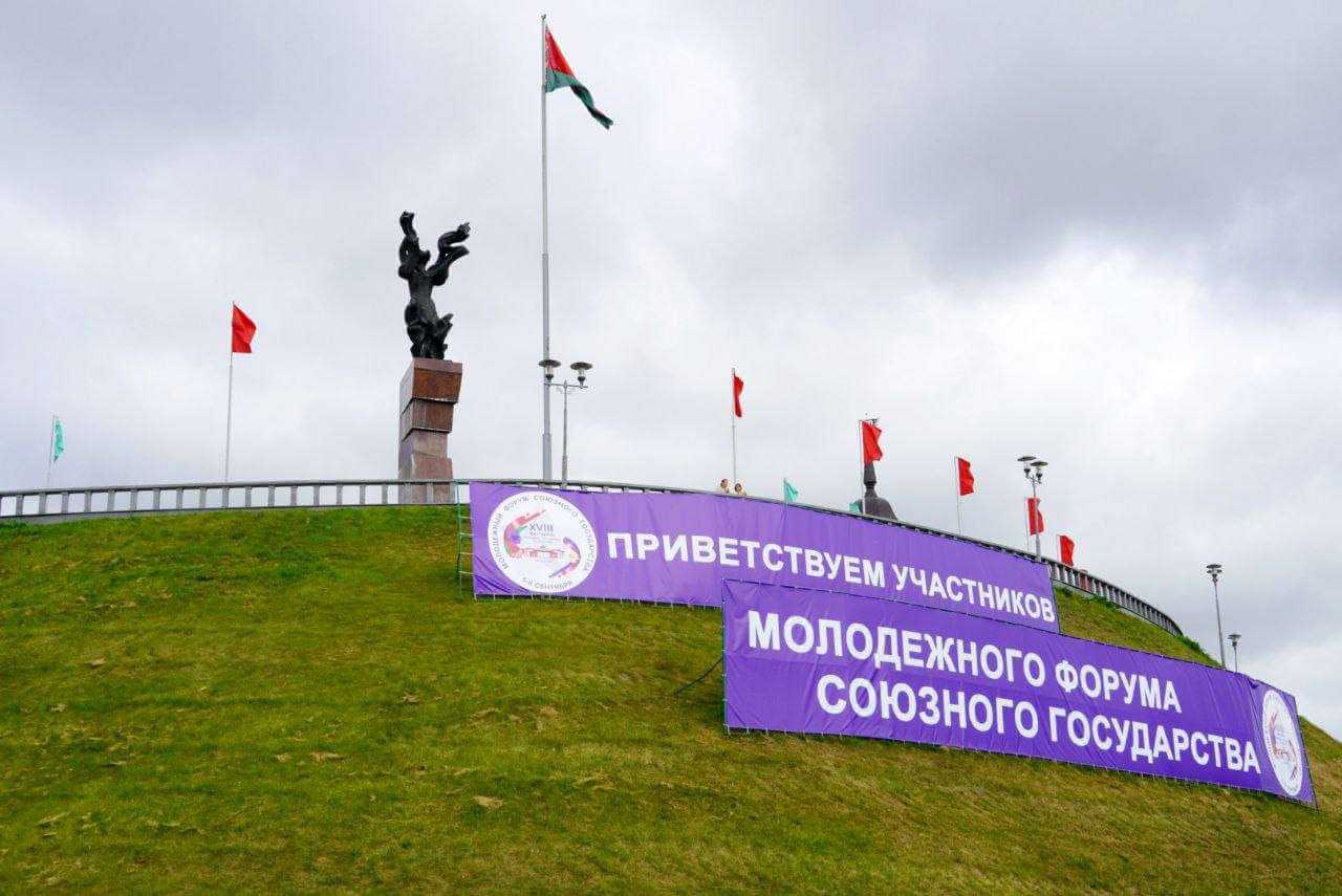 Могилев готовится принять участников и гостей Молодежного форума
