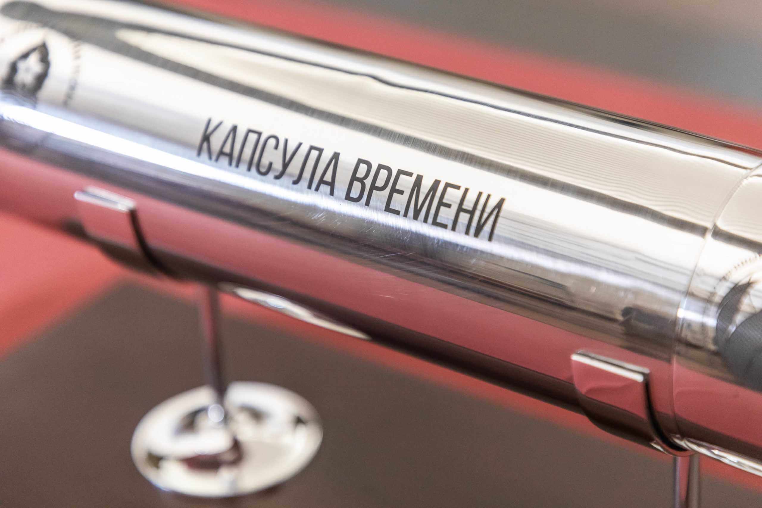 Станция «Будущее»: могилевские железнодорожники заложили капсулу времени