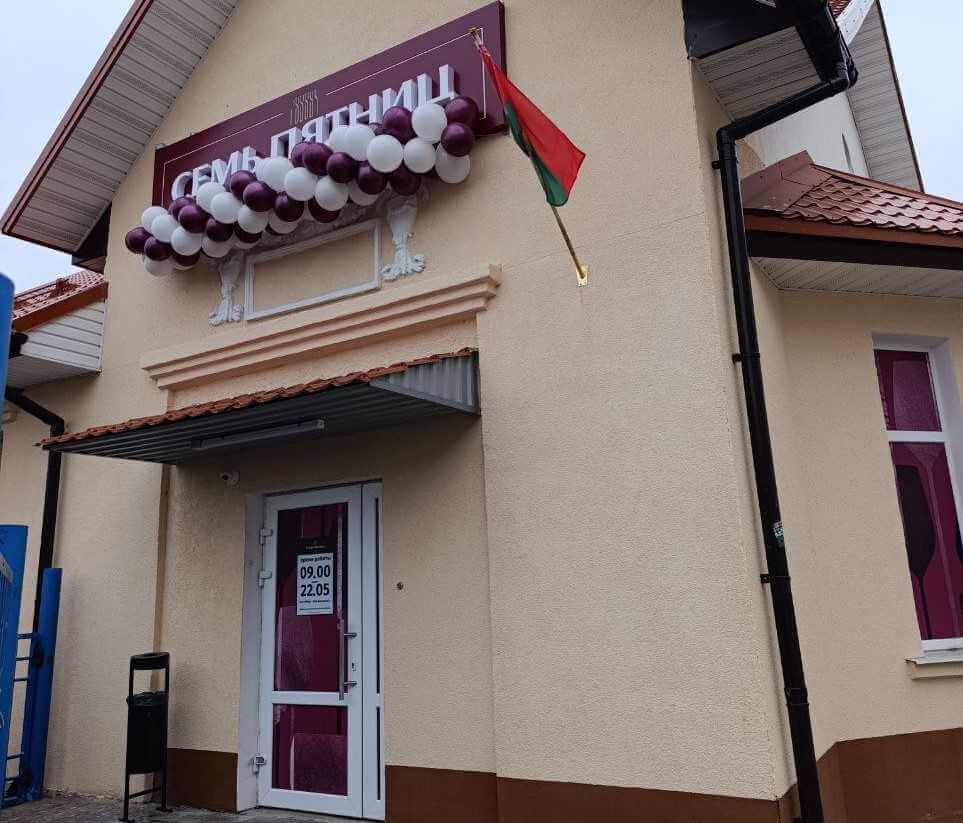 В Могилеве у Вокзала открыли магазин продуктов и напитков по суперценам