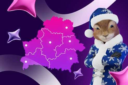 Деды Морозы раздадут 3000 подарков в Могилеве и других областных центрах