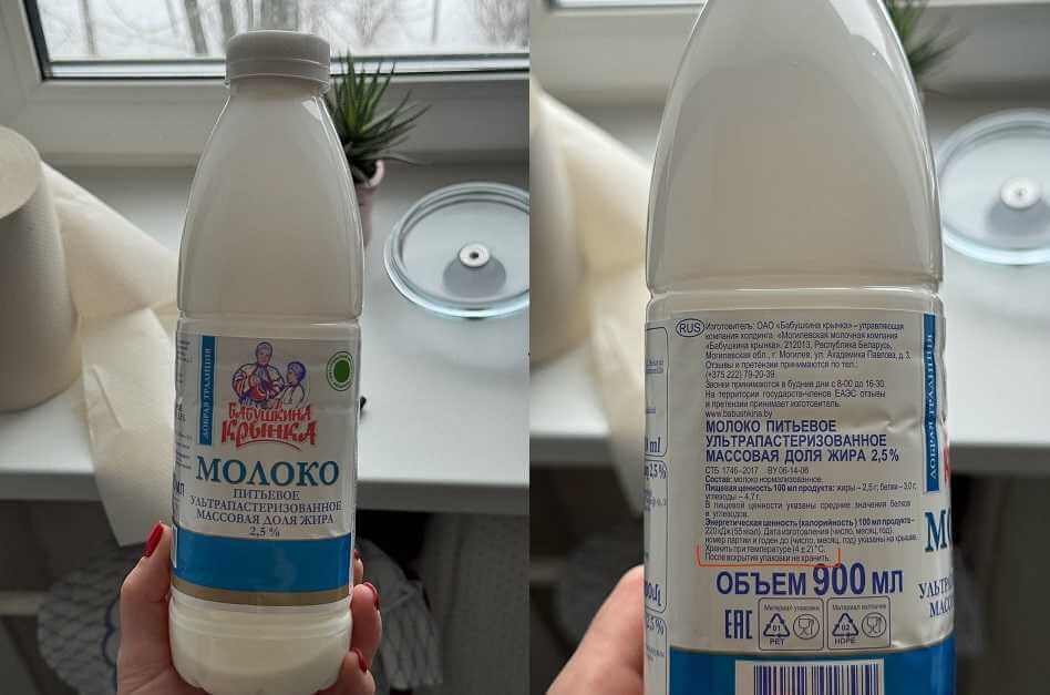 Могилевская «Бабушкина крынка» "запретила" хранить свое молоко после вскрытия