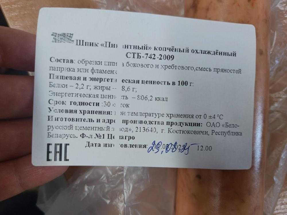 Госстандарт забанил шпик с цементного завода на Могилевщине