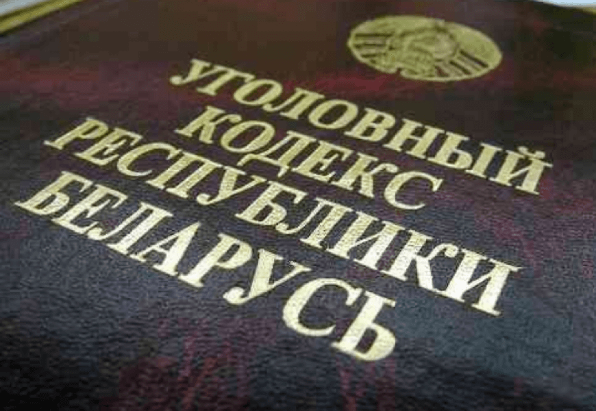 Могилевские следователи назвали 3 направления, по которым будут усиленно работать в 2026 году