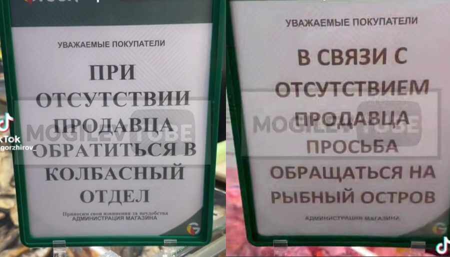 В TikTok завирусился «квест» из магазина в Могилевской области