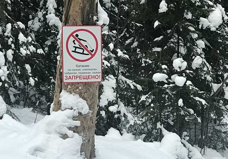 В Могилеве в парке Подниколье запретили кататься со снежной горки