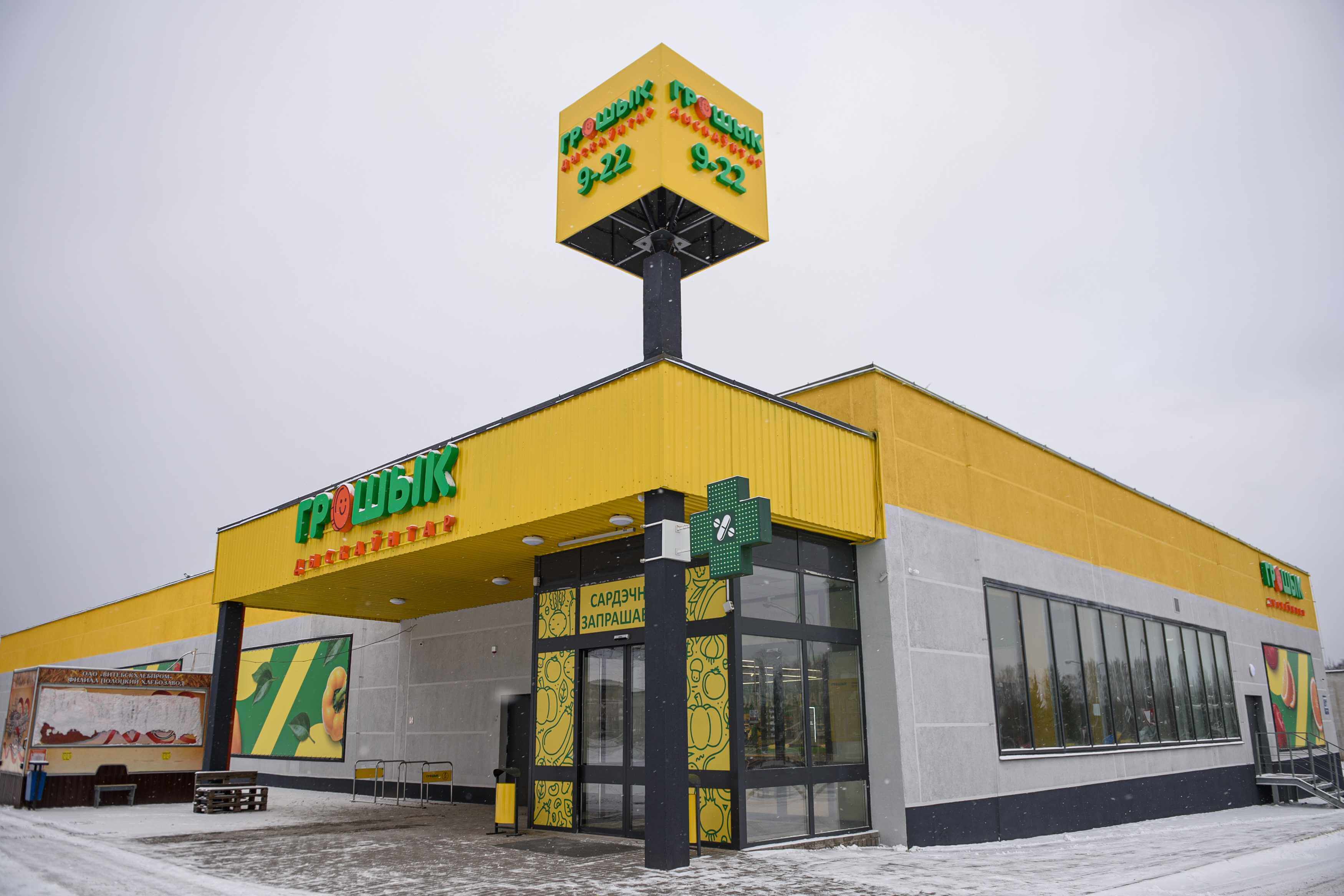 Ловите новую волну выгодных покупок в дискаунтерах «Грошык»!