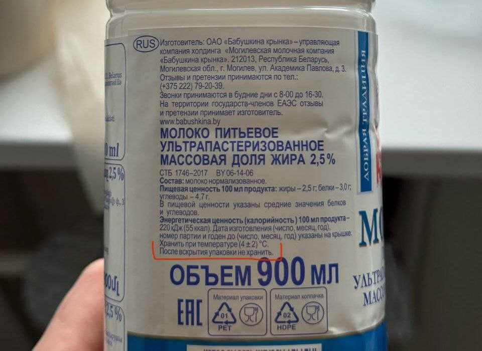 «Бабушкина крынка» дала ответ на «шумиху» вокруг надписи на бутылке молока